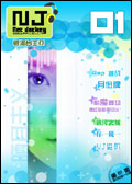 C:\Documents and Settings\wangfei\����\netjockey0601_cover.jpg